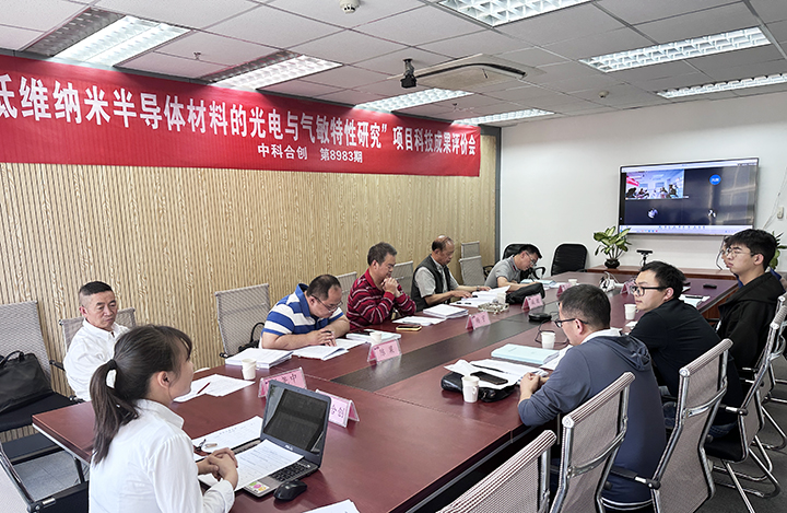 科技成果评价 科技成果评价